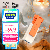 爱国者（aigo）64GB USB3.2 U盘 U332 背夹式 伸缩优盘 年轻双色好搭配 活力橙