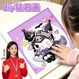 名遇钻石画幼儿园手工材料包学生手工制作diy画亲子手工钻石贴画带框儿童手工制作过家家玩具创意礼物