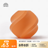 拓竹3D打印耗材PLA Matte哑光色高韧高速易打印RFID智能识别净重1KG bambulab 橘橙色11300 无料盘