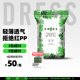 吉氏（DRESS）薄越纸尿裤 ins风婴儿尿不湿超薄透气大吸量宝宝尿裤 M码52片【6-11kg适用】