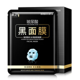 韩纪 玻尿酸补水面膜 臻萃莹润  舒润保湿柔嫩 玻尿酸 洋甘菊玫瑰补水 玻尿酸 补水亮颜黑面膜 一盒10片