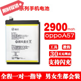 能点 oppor9手机电池适用R7A57/A59/A53/r9splus大容量电池 oppoA57电池【拆机工具】