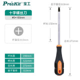 宝工（Pro'sKit） 9SD-222B 橘黑双色十字起子 螺丝刀 #3 (8x150)
