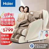 海尔（haier）按摩椅家用全身零重力全自动多功能电动按摩沙发椅子智能太空舱父母亲节生日礼物实用送爸爸妈妈 中医养生HQY-A318ZU1