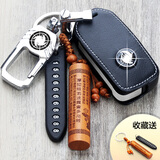 永天蓝适用东风风行SX6 CM7钥匙包景逸x5X3X6  XV S500T5M6M7车钥匙套扣 东风A款