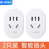华为智选鸿蒙智选 正泰智能插座10A手机无线网络远程遥控wifi定时省电自动开关插线板转换器家用插头 正泰智能插座（两只装） 支持APP电量统计