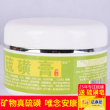 唯念硫磺软膏复方硫黄皂润肤硫磺膏外用皮肤滋润乳膏清洁面霜身按摩膏 浅黄色