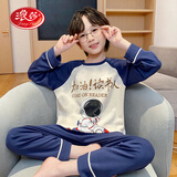 浪莎儿童睡衣男中大童春秋季长袖款纯棉家居服男孩秋天小学生卡通套装 LQ66434 140 建议130-140CM/65斤左右