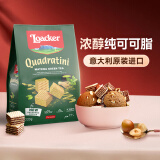 莱家loacker威化饼干抹茶味220g进口办公室下午茶休闲解馋零食食品