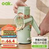 欧橡（OAK）切菜神器滚筒切菜器土豆丝刨丝器切丝器切片机擦丝器5刀C1445