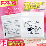 正畸皮筋美国进口正畸皮筋牙套皮筋橡皮圈牙套皮筋牙齿矫正皮筋 3/8 3.5oz 猴子 进口材料