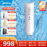 美的净水器滤芯白泽600g(1782d-600g)/800g（1785D）/白泽1000g(MRO1787D-1000G)/1200G(mro806-3000) RO滤芯五年更换-适用于白泽1000G