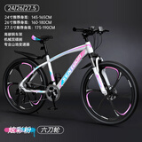 EG7山地自行车女款女士山地车粉色小众变速越野竞速成人学生公路单车 【至尊】六刀轮-减震-炫彩粉 24英寸 21速