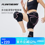 Flow Theory滑雪防摔护具男女通用内穿专业滑轮户外运动护具护臀护膝套装