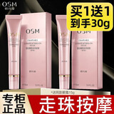 欧诗漫眼霜女提拉睛致走珠凝露紧致补水淡化细纹干纹眼部保湿按摩护肤品 走珠眼霜15ml*2支