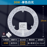 弗仕森圆形led灯盘替换吸顶灯灯芯磁吸超亮节能15-120w卧室家用吊扇灯芯 36W 白光【直径19CM】 全新升级高亮款