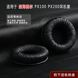 GESONGZHE 适用森海塞尔PX100皮套PX100-II PX200耳机罩海绵套头梁耳套