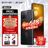 ROG8 Pro游戏手机 曜石黑 骁龙8Gen3 矩阵式液冷散热8.0 三星电竞屏165Hz8pro ROG8 Pro【16G+512G】 套餐二 高清钢化膜