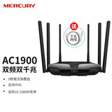 水星（MERCURY）D196G  双千兆无线路由器 高速双频wifi 无线家用穿墙王