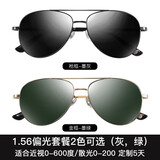 目视达近视墨镜男偏光太阳镜可配有度数防炫光蛤蟆镜定制开车变色眼镜女 配1.56偏光定制0-600度0-200散 太阳镜