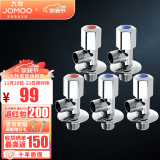 九牧（JOMOO） 卫浴角阀精铜主体厨卫五金配件冷热四分水阀止水阀74055/44055 3冷2热