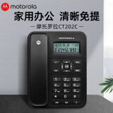 摩托罗拉（Motorola）CT202C电话机座机固定电话办公家用免电池免提欧式时尚 黑色