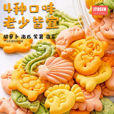 吉田久森 非七八九个月宝宝1-23岁半吃营养健康小吃宝宝零食饼干非婴幼儿 高钙 维生素多口味蔬菜饼干*1罐