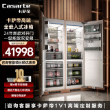 卡萨帝（Casarte）融境【新款】全嵌入式冰箱对开门大容量全冷藏全冷冻一级能效变频内嵌隐藏橱柜镶嵌式双系统双循环 全冷藏+全冷冻（285L+265L）