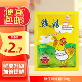 PANGZAI鸡精 小包装调味 商用土鸡精 味精鸡粉 家用汤料煲汤火锅炒菜 200g