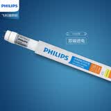 飞利浦（PHILIPS）T8双端进电LED灯管改造替换老式日光灯管家用长条节能灯管超亮 高亮版10W长度0.6米 白光6500K