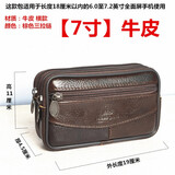 帝行（DIXING）新款7英寸腰包男手机包牛皮腰带老人零钱包手机袋挂腰包工地干活 牛皮【7寸】双层