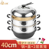 中轶（INYI）大炒锅加深无涂层铸铁锅生铁锅蒸炖锅炒菜锅燃气电磁灶通用大容量 40cm套装【二层蒸笼】  40cm