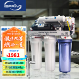 爱诗普霖（iSpring）净水器家用直饮净水机自来水前置过滤纯水机rcc7p 75加仑标配版（纯水机）