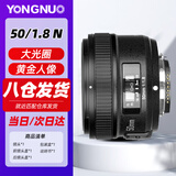 永诺（YONGNUO） 50mm F1.8II一代二代 适用微单小痰盂镜头大光圈定焦支持手动对焦人像适用单反EF口索尼E口 YN50mm F1.8N尼康F口