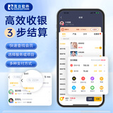 茂日 会员卡管理系统美容院美发理发美甲美睫足浴修脚采耳瑜伽养生馆上下钟连锁营销拓客收银软件一体 套餐二