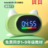 BOBY 波比熊波比熊T7时间管家多功能语音对话控制时间管理器充电学生卡通闹铃 清新绿