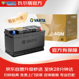 瓦尔塔（VARTA）汽车电瓶蓄电池启停AGMH7凯迪拉克ATSL/XT5/XTS官方以旧换新