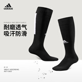 adidas阿迪达斯袜子男足球袜子长筒成人过膝运动袜子防滑训练 CV3588黑 40-42码