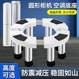 凯旗空调底座圆形不锈钢托架适用于奥克斯长虹小米等立式空调柜机圆柱支架增高垫高托盘 【不锈钢8脚升降】高度调节范围:23~26cm