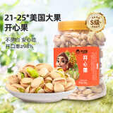 陈坚强开心果500g/罐零食坚果炒货特产干果无漂白