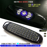 WALKFISH 空中键鼠 迷你无线键盘鼠标套装2.4G电脑电视机顶盒飞鼠语音遥控器 B款 【带夜光+麦克风】升级版