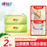 心相印茶语抽纸家用面巾纸便携餐巾纸卫生纸擦手抽纸软抽巾实惠装纸巾 2包【尝鲜装】