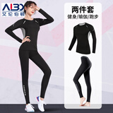 艾伦伯顿（Alen Botun）瑜伽运动套装健身服女秋冬紧身速干衣训练打底保暖内衣跑步衣服 两件套A M(100-120)斤