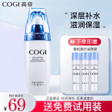 高姿（COGI）乳液丝蛋白滋润保湿乳深层补水滋润干皮 丝蛋白保湿乳120g