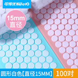 可得优手工制作魔术粘DIY圆形魔术贴圆子母贴手帐工具双面胶自带刻度 15mm【100对】