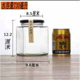 玻璃罐带盖食品级六棱储物果酱辣椒酱玻璃密封罐蜂蜜柠檬膏六角瓶 2个730毫升【泡沫盒包装】贴纸+热缩膜+压敏垫