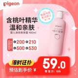 贝亲（Pigeon）桃叶精华 婴儿液体爽身露 家庭装 四季通用 480ml IA286