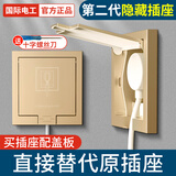 国际电工内嵌式插座 隐藏插座凹陷冰箱专用 嵌入式隐形86型墙壁面板内凹 10A五孔插座【金色】