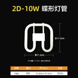 焰名照明焰名2D蝴蝶灯管三基色吸顶灯灯芯厨房灯卫生间4P方四针节能荧光灯 2D-10W 白光 1只装  其他