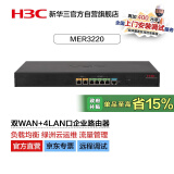 华三（H3C）MER3220 双WAN+4LAN口千兆企业级有线路由器 带机150-200 流量访问控制/绿洲云运维/图形配置